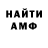 Амфетамин 98% ksyu1004