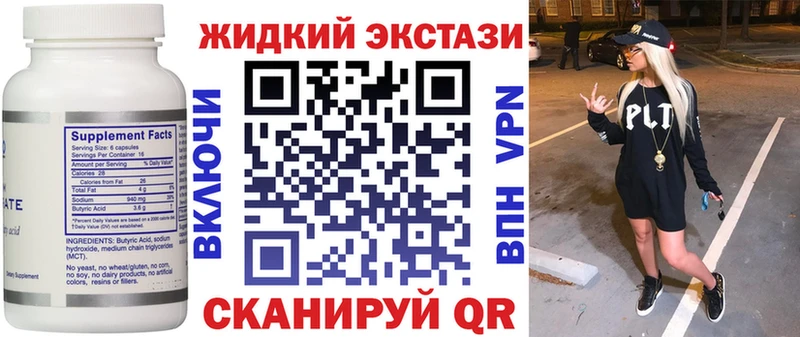 Бутират бутик  Тихорецк 