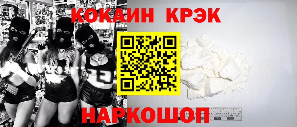Cocaine  COCAIN VHQ  Вход с VPN  Тихорецк  КОКАИН 97% 