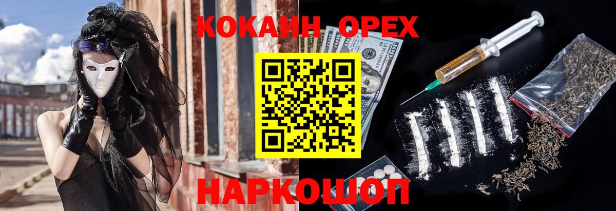 COCAIN 97% Тихорецк
