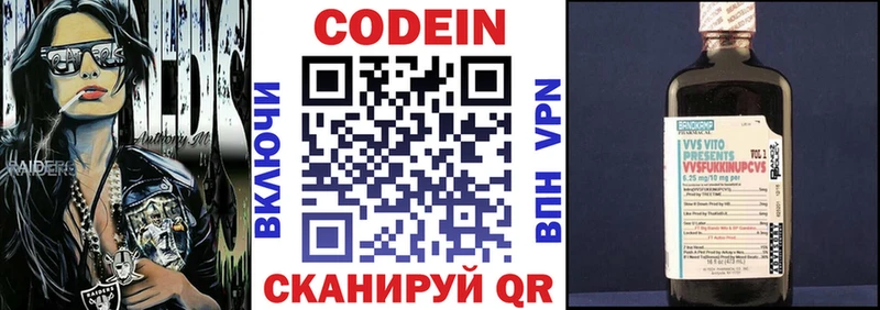закладка Тихорецк Кодеиновый сироп Lean напиток Lean (лин)