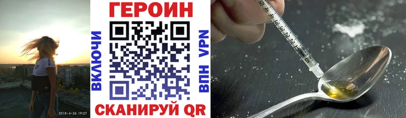 omg tor  Тихорецк  Героин Heroin 