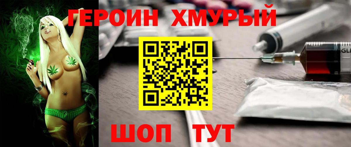 Тихорецк  Героин  Вход с VPN  Героин VHQ 