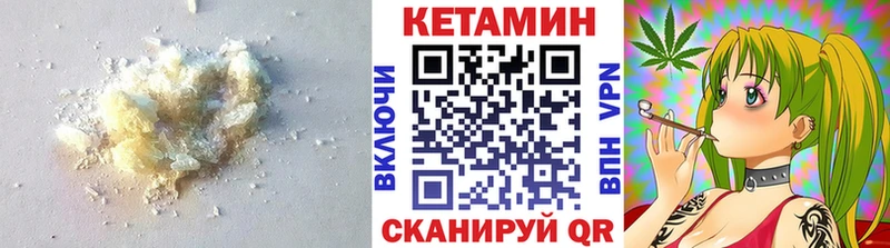 цены Тихорецк КЕТАМИН VHQ