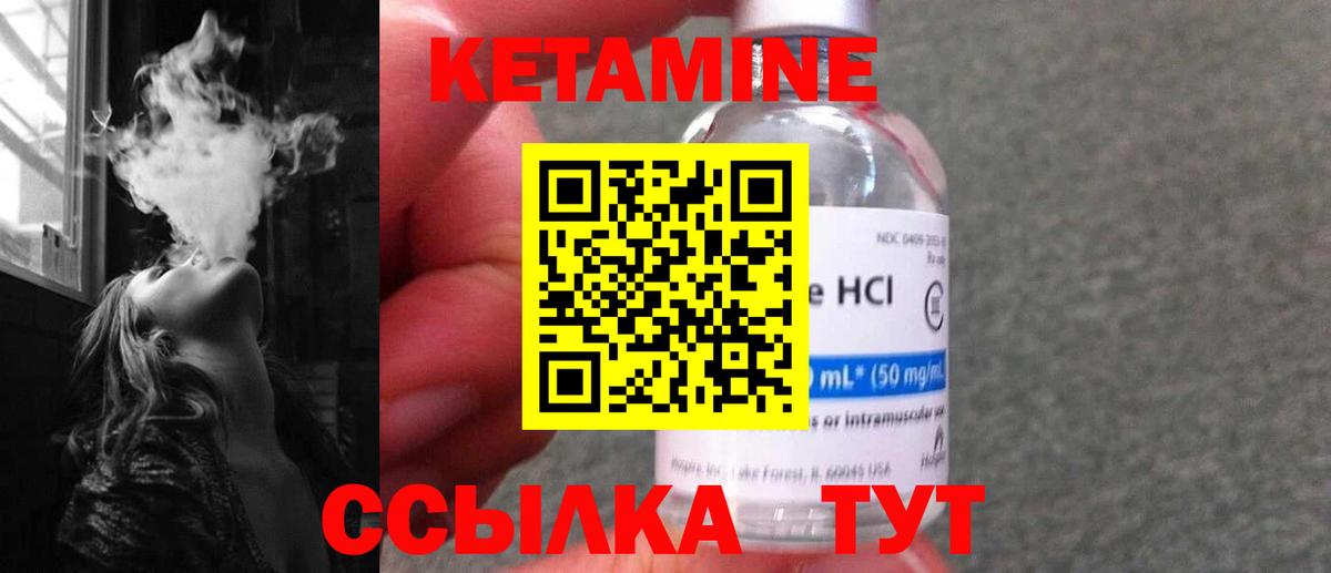 КЕТАМИН ketamine  КЕТАМИН VHQ  Тихорецк  Вход с VPN 