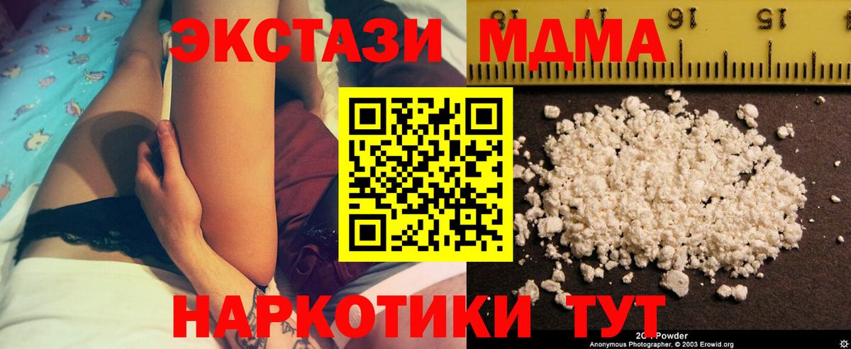 МДМА Molly Тихорецк