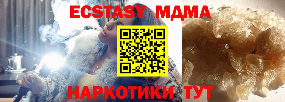 MDMA кристаллы  MDMA молли  Вход с VPN  Тихорецк 