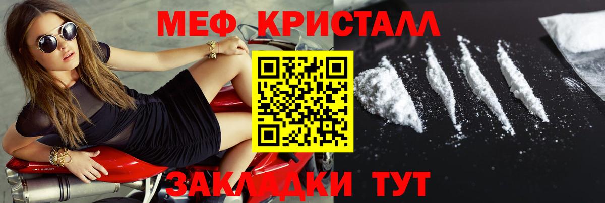 МЕФ  МЯУ-МЯУ мука  Вход с VPN  Тихорецк  Мефедрон VHQ 