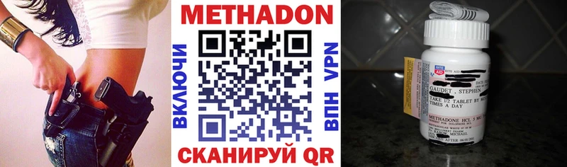 Метадон methadone  Тихорецк 
