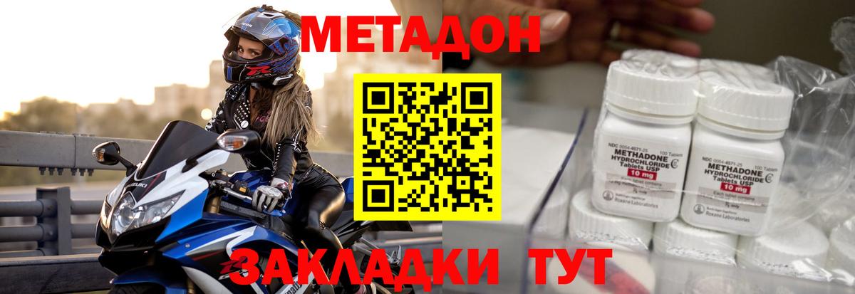 МЕТАДОН белоснежный  Вход с VPN  Тихорецк  Метадон VHQ 