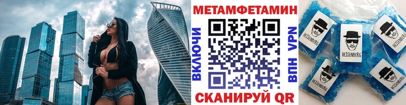 МЕТАМФЕТАМИН Methamphetamine  MEGA ссылки  Тихорецк  купить наркотик 
