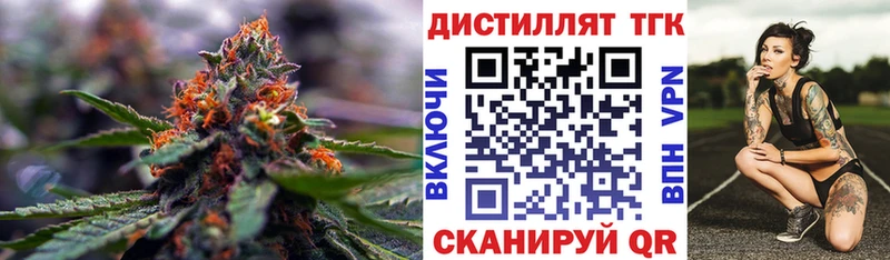 ТГК концентрат  магазин  наркотиков  Тихорецк 