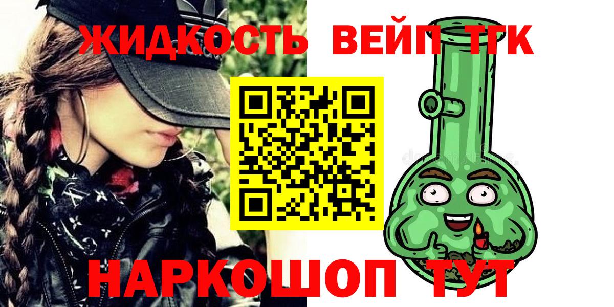 Дистиллят ТГК жижа Тихорецк